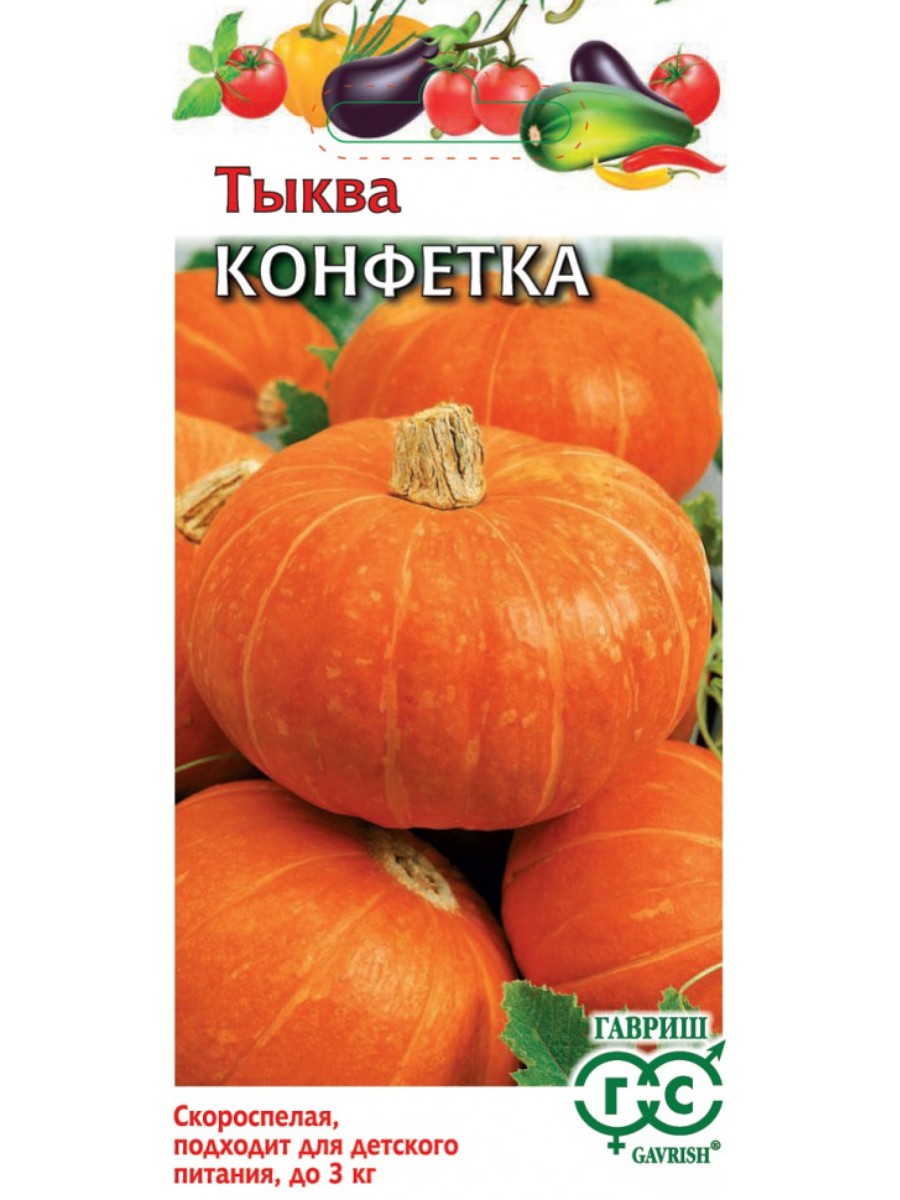 

Семена Гавриш Тыква Конфетка 10 упаковок по 1 гр.