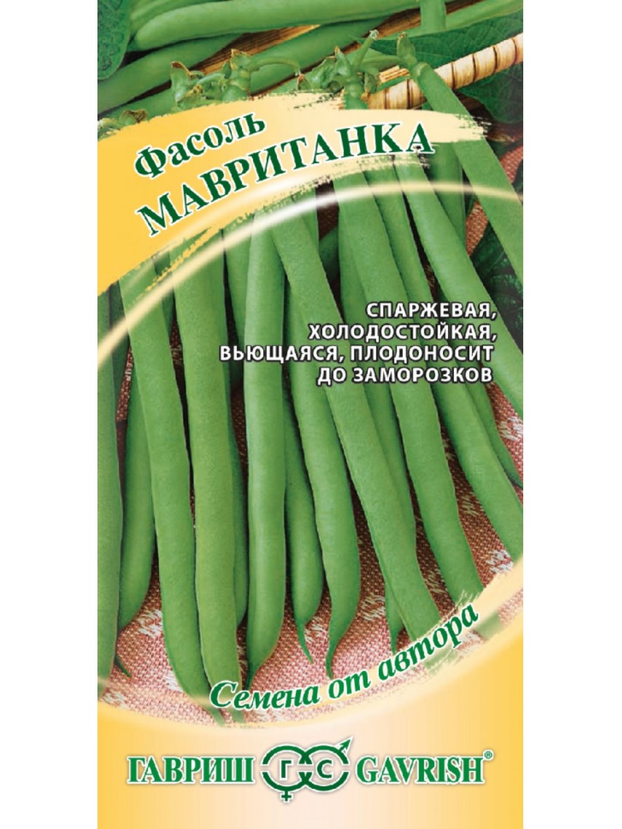 

Семена Гавриш Фасоль спаржевая Мавританка 10 упаковок по 5 гр.
