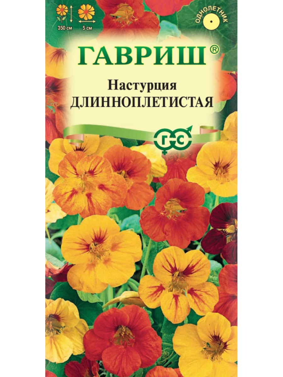 

Семена Гавриш Настурция Длинноплетистая смесь 10 упаковок по 1 гр.