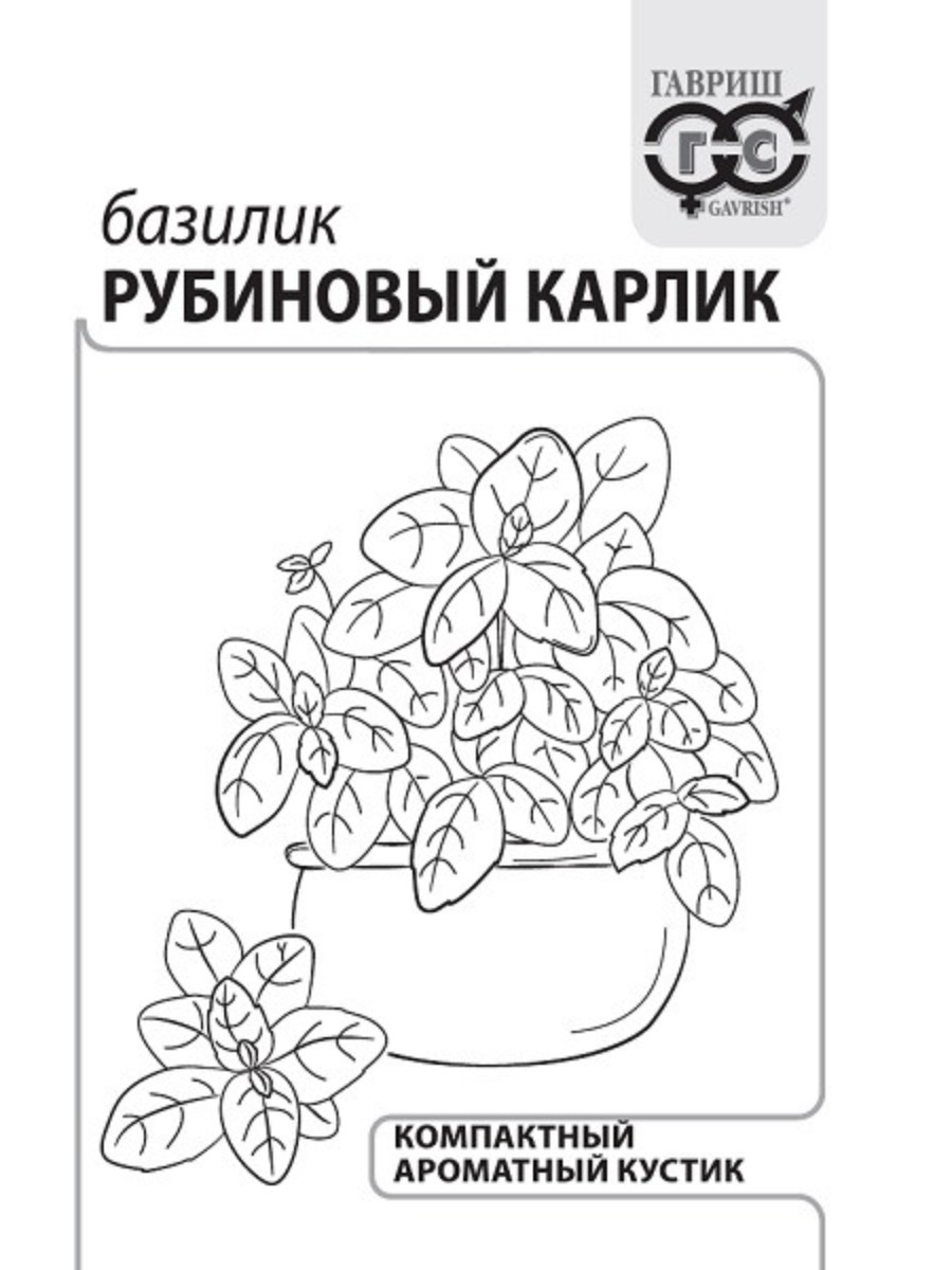 

Семена Гавриш Базилик Рубиновый карлик 30 упаковок по 01 гр.