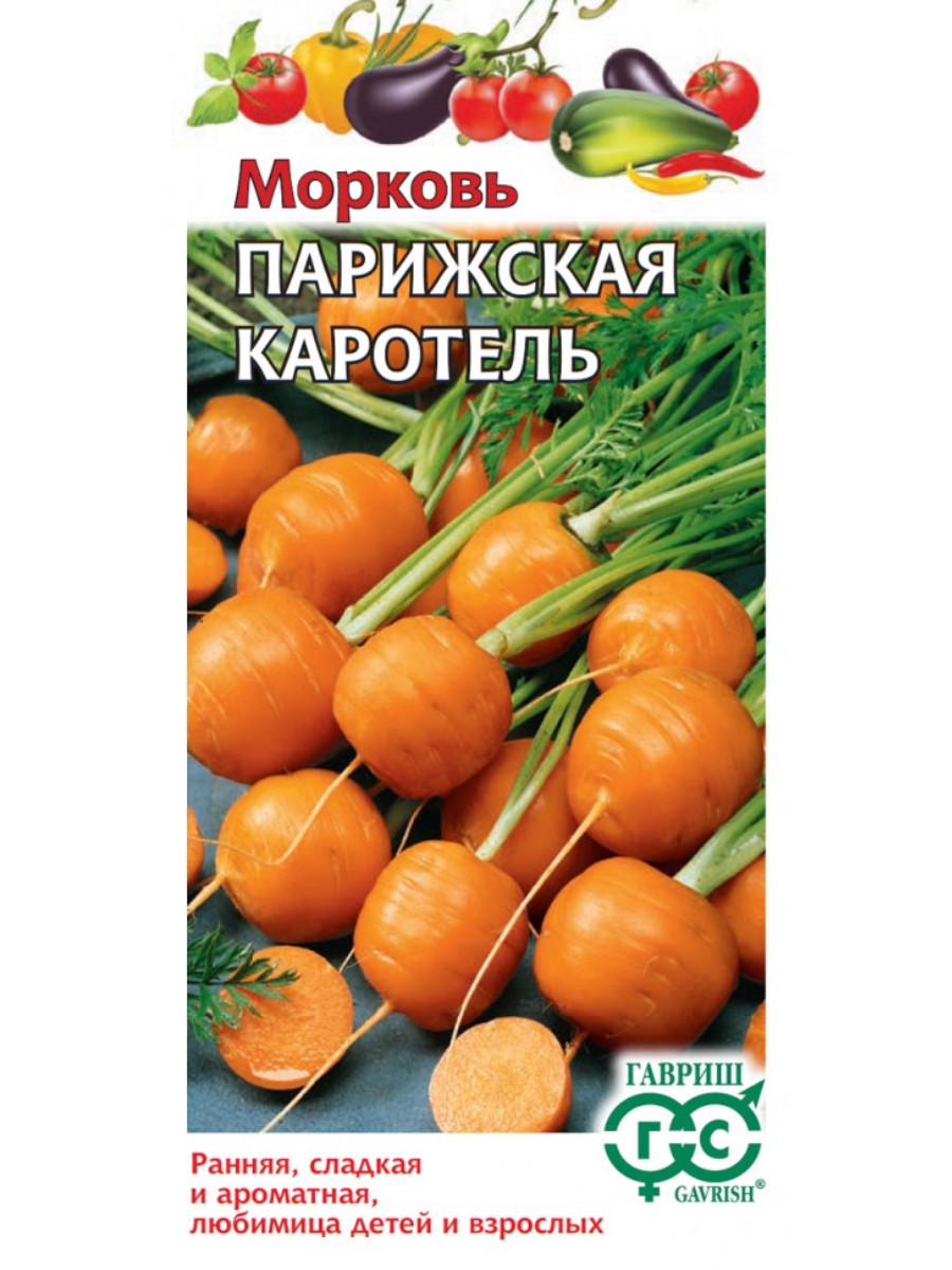 Морковь Каротель Семена Купить