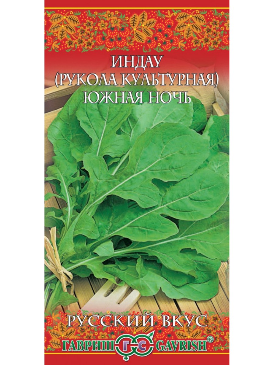 

Семена Гавриш Индау (Рукола культурная) Южная ночь 10 упаковок по 1 гр.