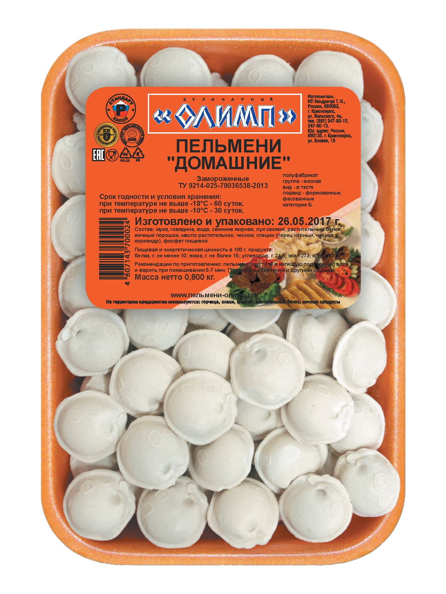 

Пельмени Кулинарный Олимп Домашние с говядиной и свининой 400 г