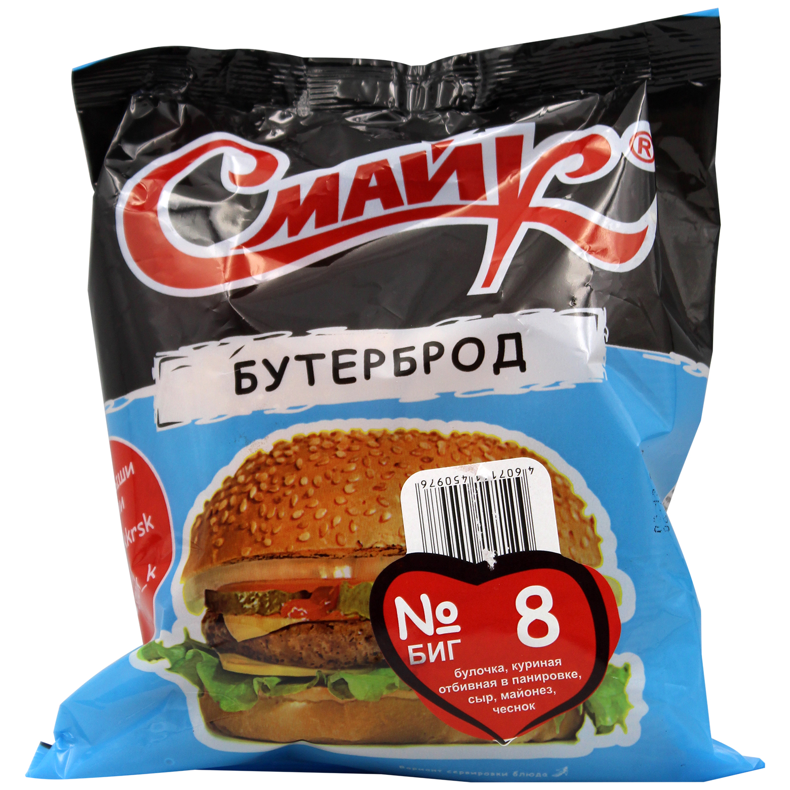

Бутерброд Смайк № 8 235 г