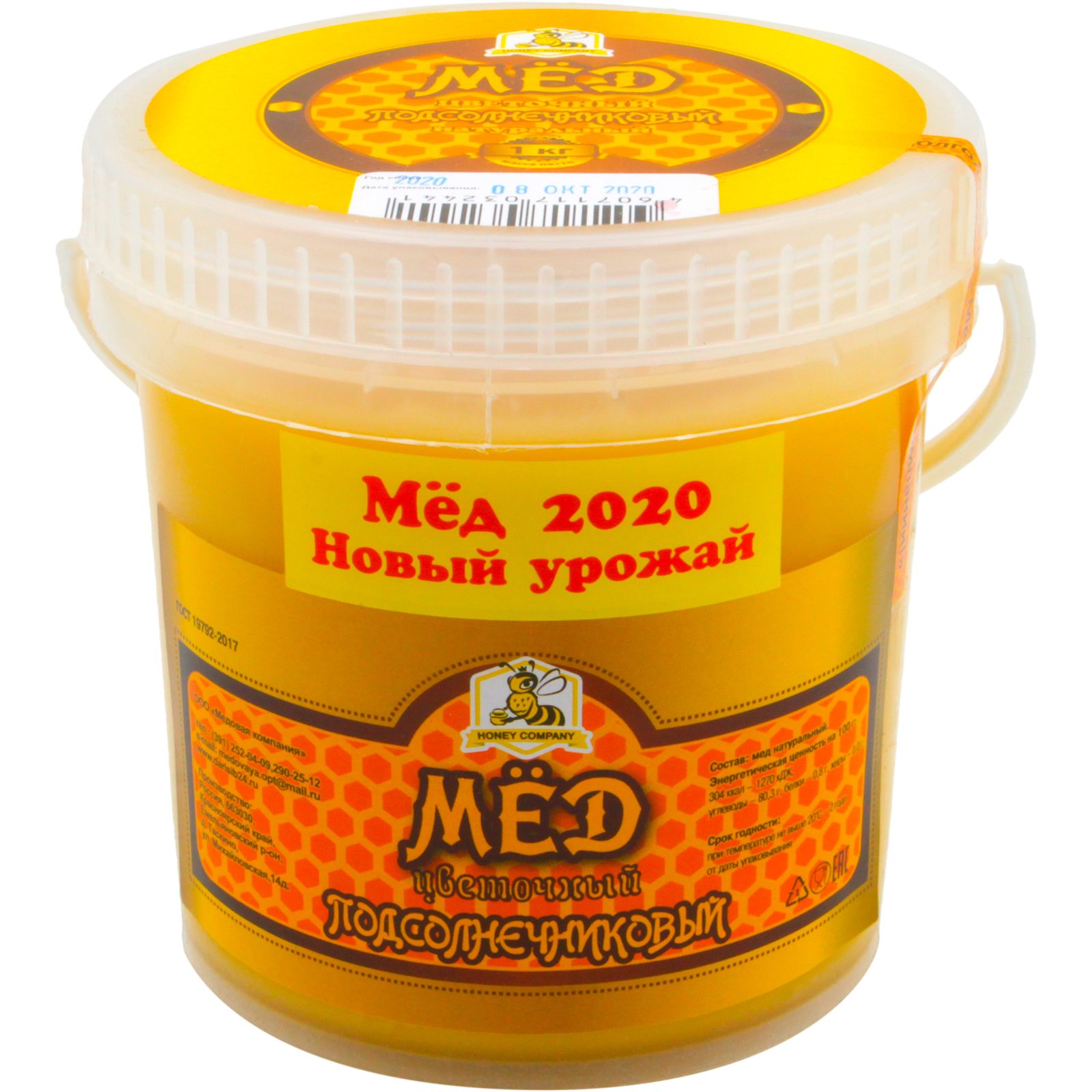 Мед Медовица подсолнечниковый 1 кг