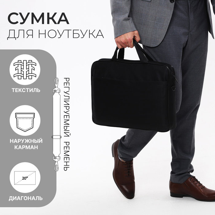 

Сумка для ноутбука унисекс NoBrand 9684088 20" черный, 9684088