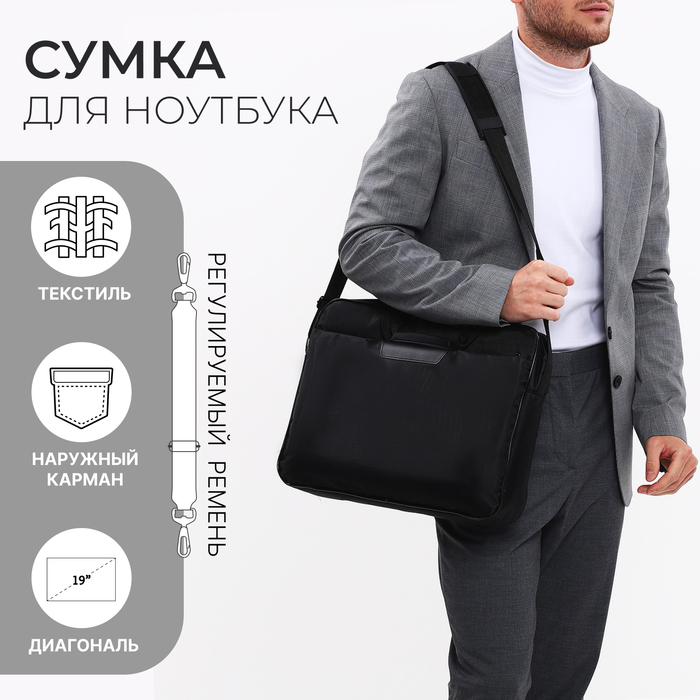

Сумка для ноутбука унисекс NoBrand 9684086 19" черная, Черный, 9684086