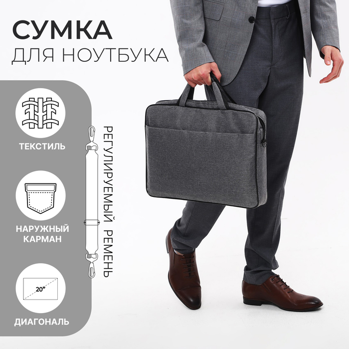 

Сумка для ноутбука унисекс NoBrand 9684087 20" серая, Серый, 9684087