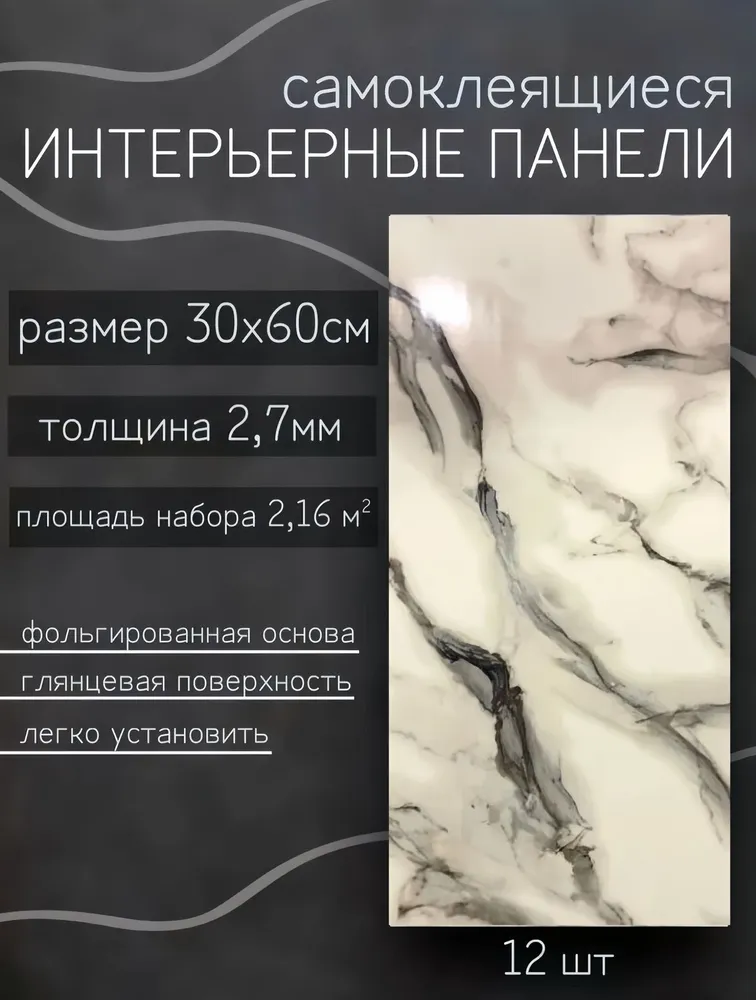 

Стеновая панель SAMUN AH-3333-17 Бежевый мрамор 600 300