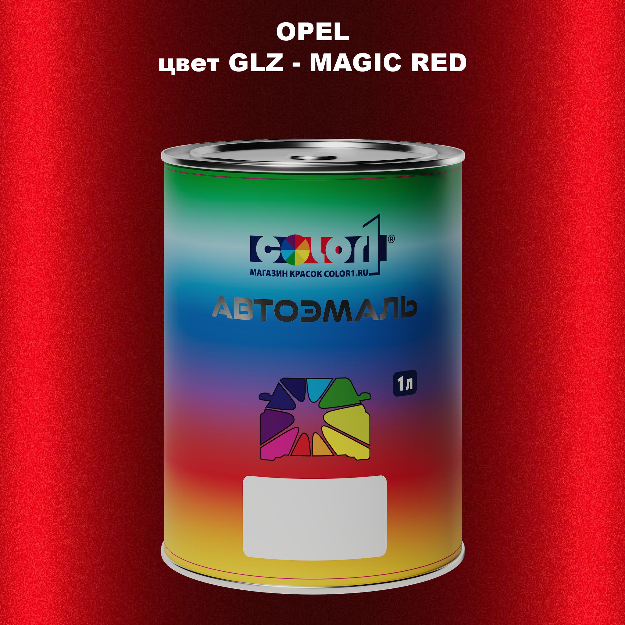 

Автомобильная краска COLOR1 для OPEL, цвет GLZ - MAGIC RED, Прозрачный