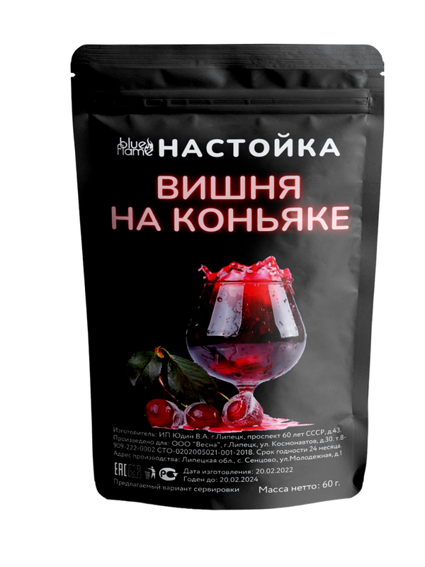 Набор трав и специй BLUE FLAME Вишня на коньяке, 60г