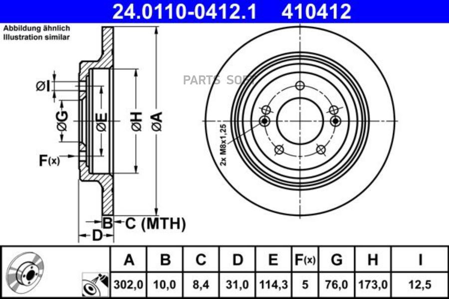 

Диск Тормозной