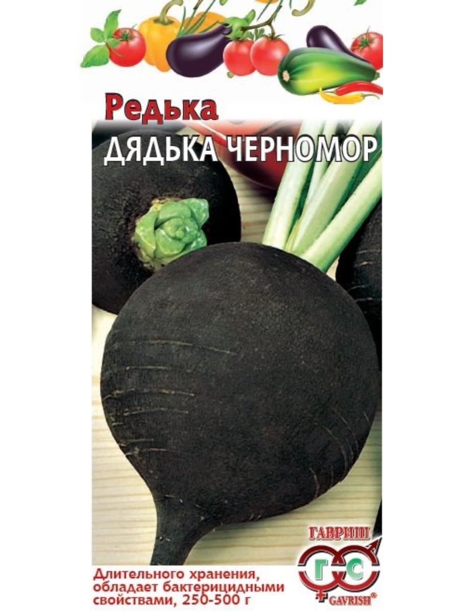 

Семена Гавриш Редька Дядька Черномор 10 упаковок по 2 гр.