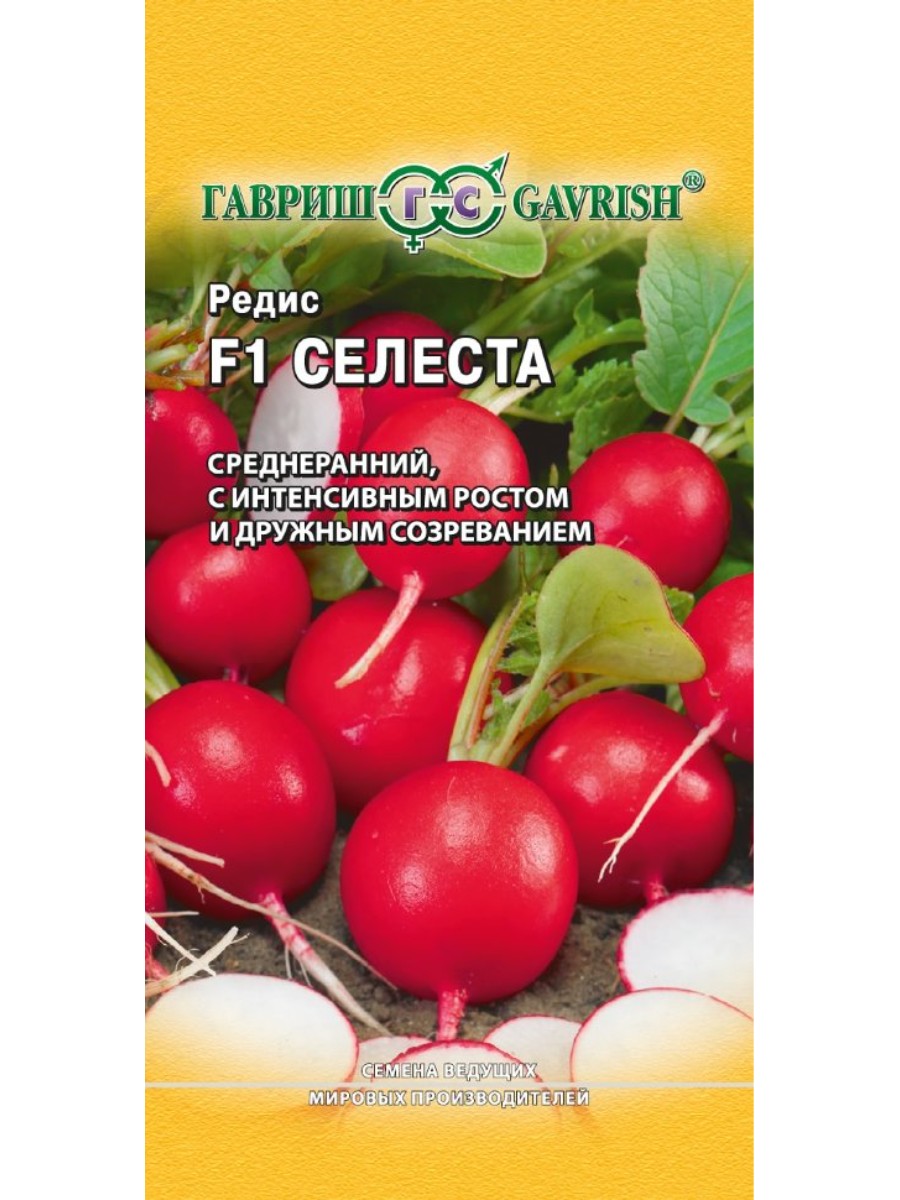 

Семена Гавриш Редис Селеста F1 10 упаковок по 05 гр.