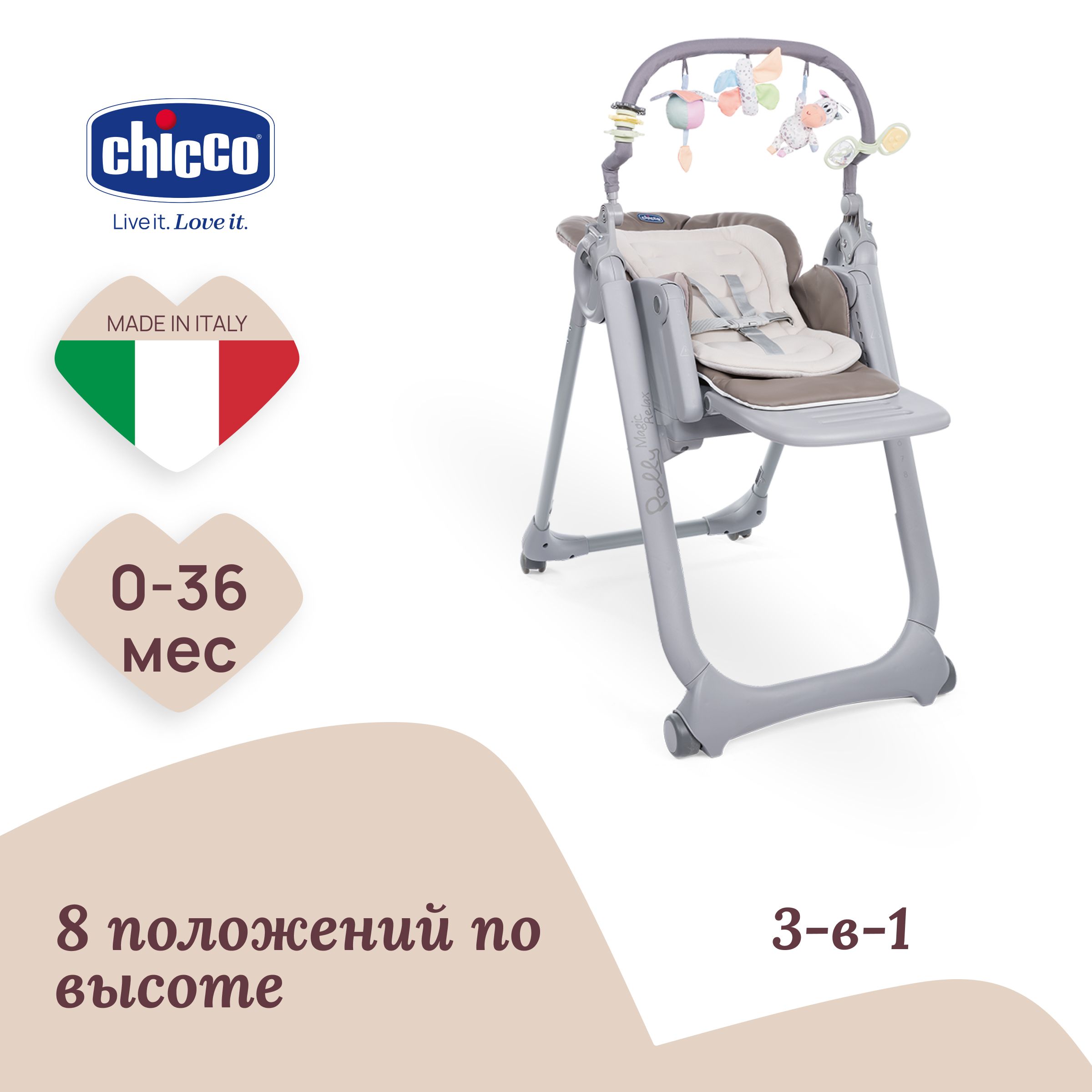 Стульчик для кормления Chicco Polly Magic Relax Cocoa