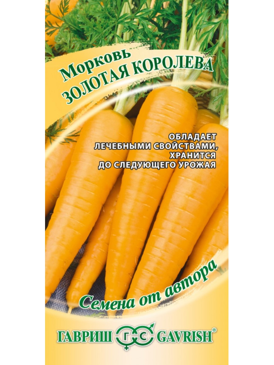 Семена Моркови Купить Оптом От Производителя