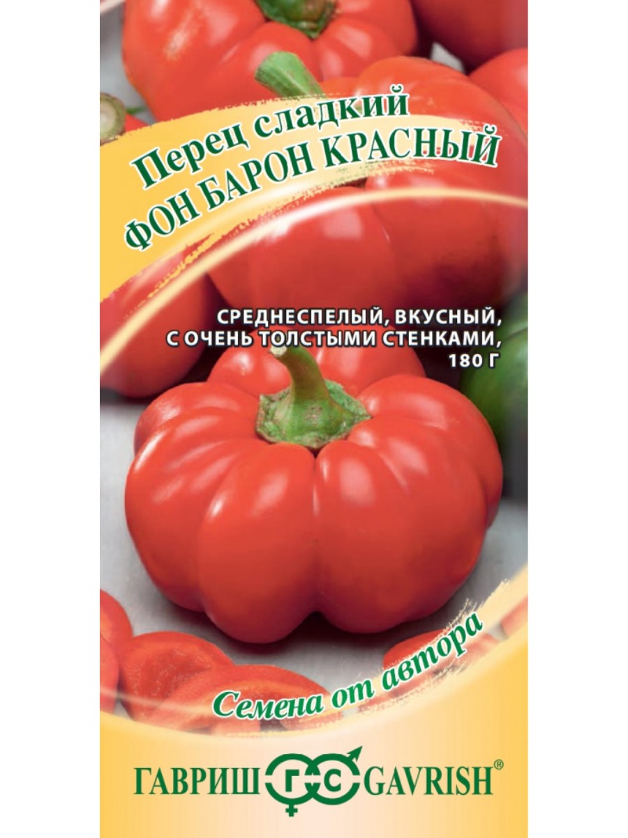

Семена Гавриш Перец сладкий Фон Барон красный 10 упаковок по 01 гр.