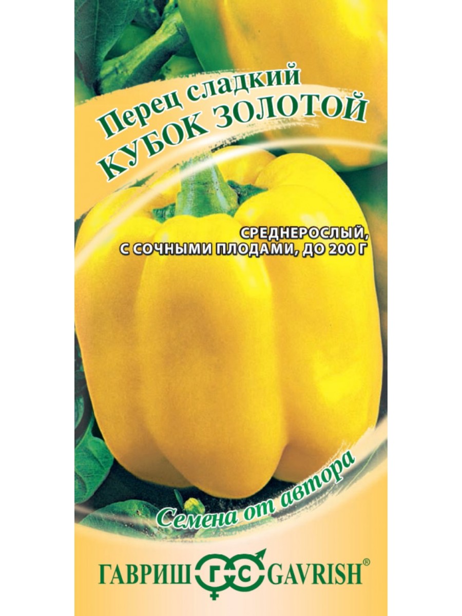 

Семена Гавриш Перец сладкий Кубок золотой 10 упаковок по 01 гр.