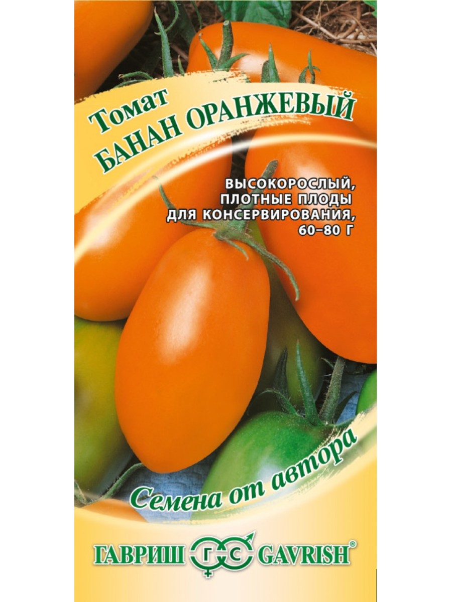 

Семена Гавриш Томат Банан оранжевый 10 упаковок по 005 гр.