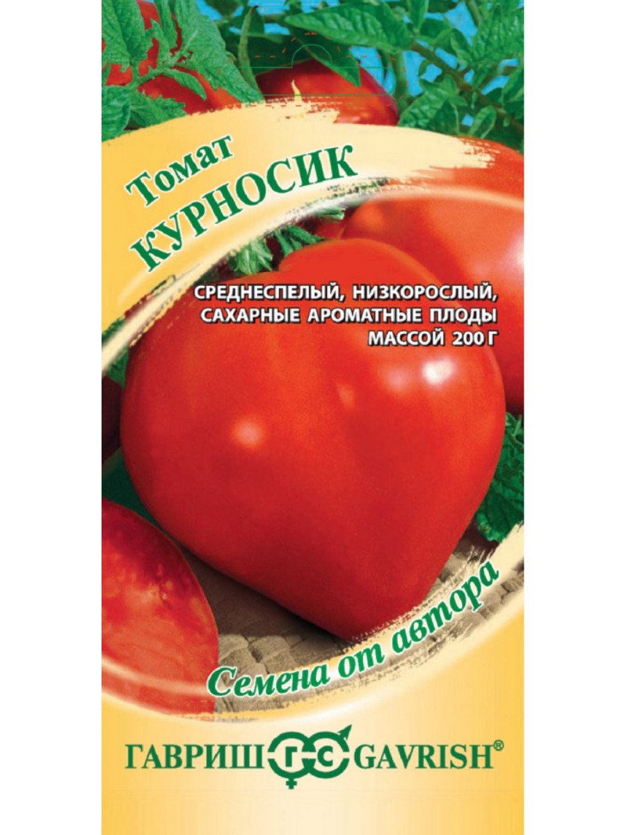 

Семена Гавриш Томат Курносик 10 упаковок по 005 гр.