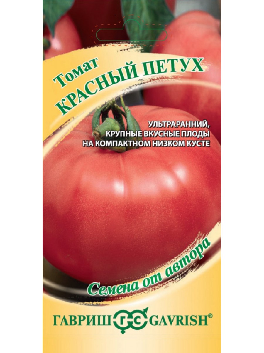 

Семена Гавриш Томат Красный петух 10 упаковок по 005 гр.