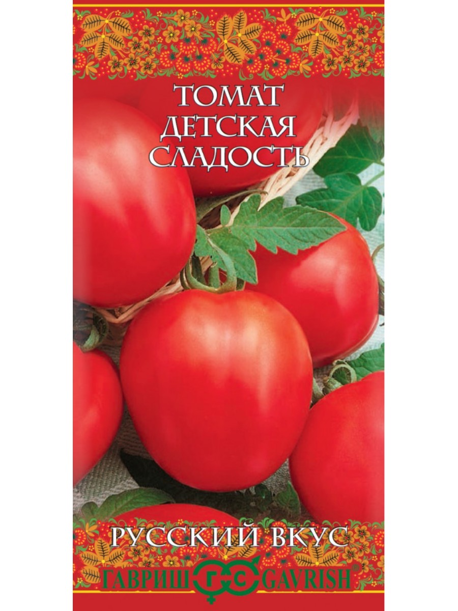 

Семена Гавриш Томат Детская сладость 10 упаковок по 005 гр.