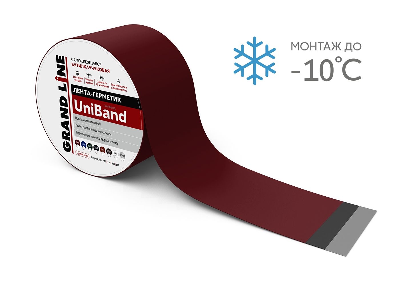 Герметизирующая лента Grand Line UniBand самоклеящаяся RAL 3005 красная 3м*10см самоклеящаяся лента бордюр аккурат