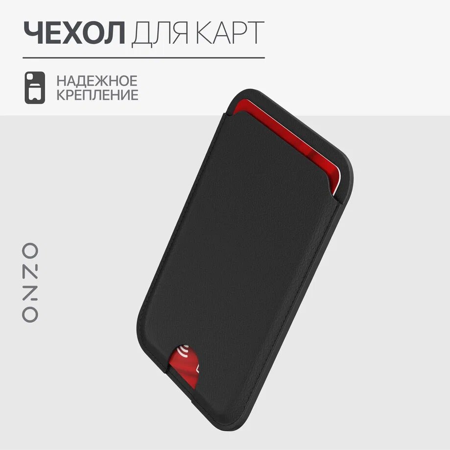 

Универсальный картхолдер на телефон для карт и пропуска, кожаный, черный, POCKET universal