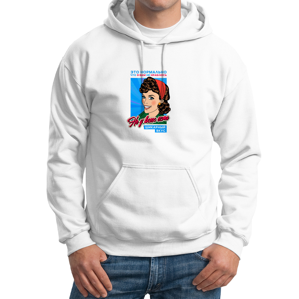 

Худи унисекс CoolPodarok Прикол Это нормально что я вам не нравлюсь белое 52 RU, Белый, 52M04833