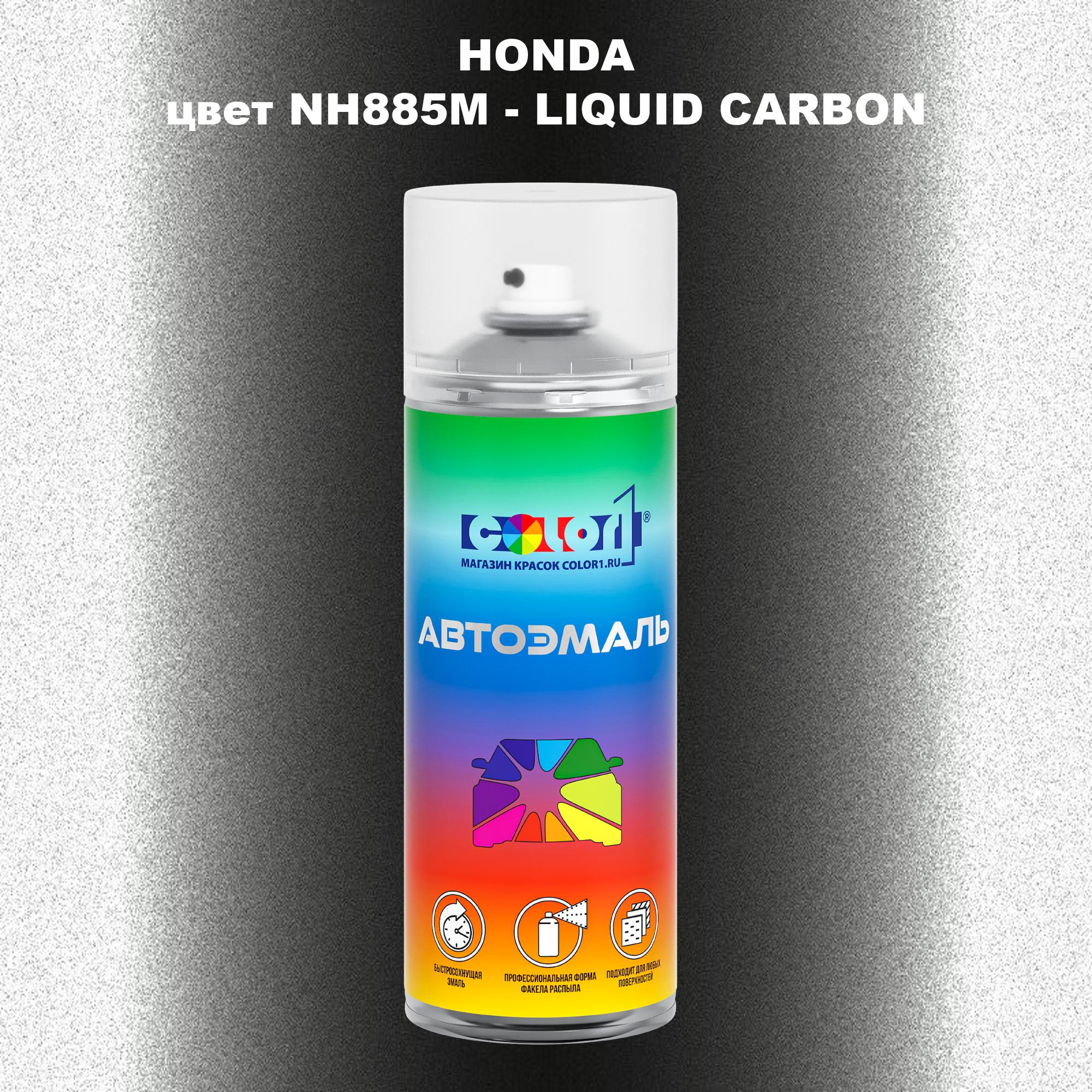 

Аэрозольная краска COLOR1 для HONDA, цвет NH885M - LIQUID CARBON, Прозрачный
