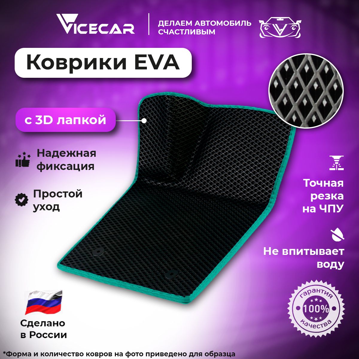 

Коврик в салон автомобиля ViceCar ЭВА для Haval H6 2014 - 2020 3Д, DL59002