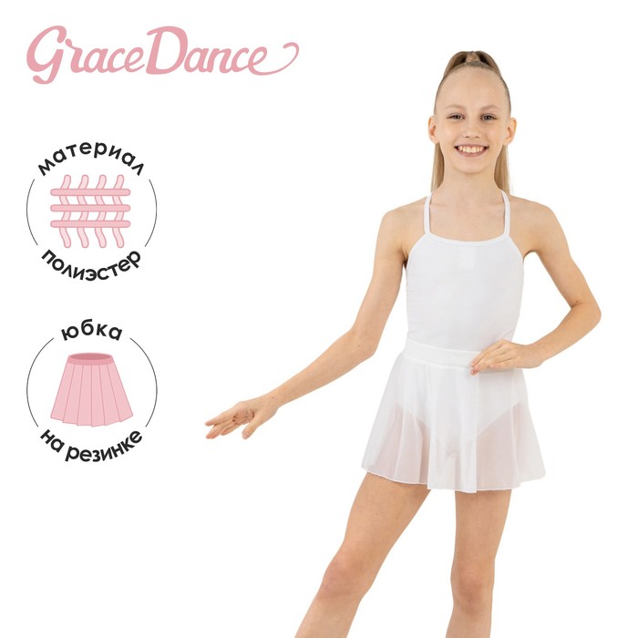 фото Юбка-сетка гимнастическая на поясе, цвет белый, размер 30 grace dance