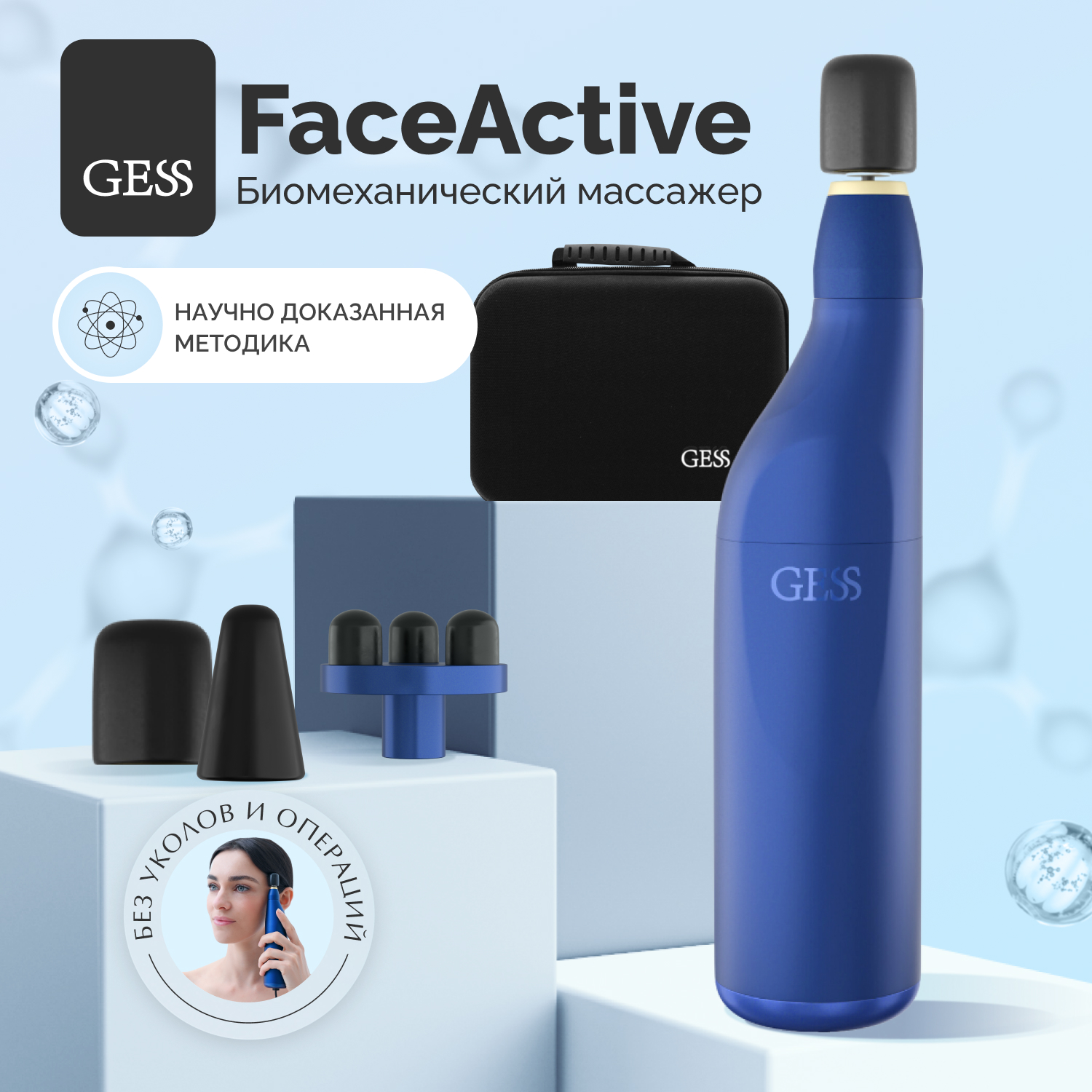 Косметологический аппарат БМС GESS FaceActive тренажер бмс назарова Китай синий