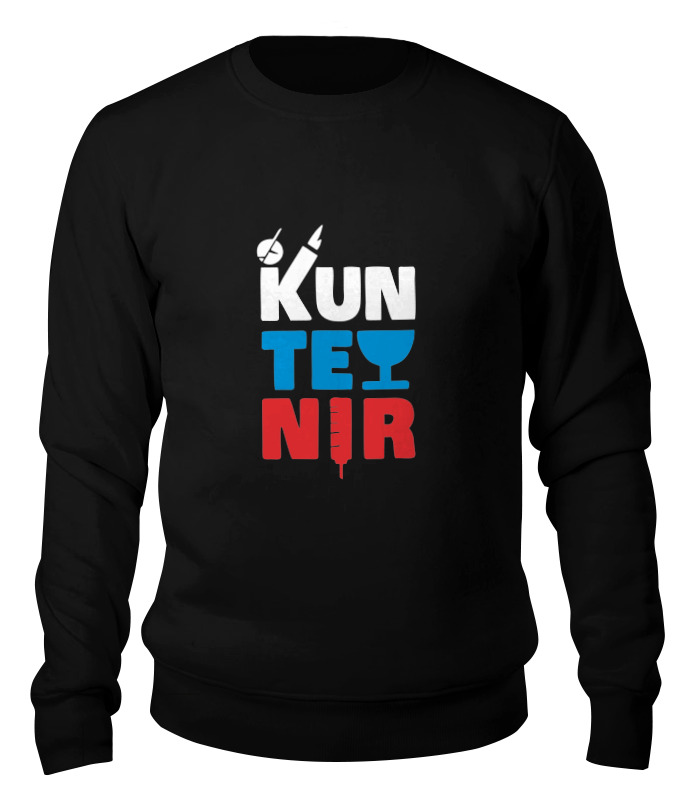 

Свитшот унисекс Printio Kunteynir черный L, Kunteynir
