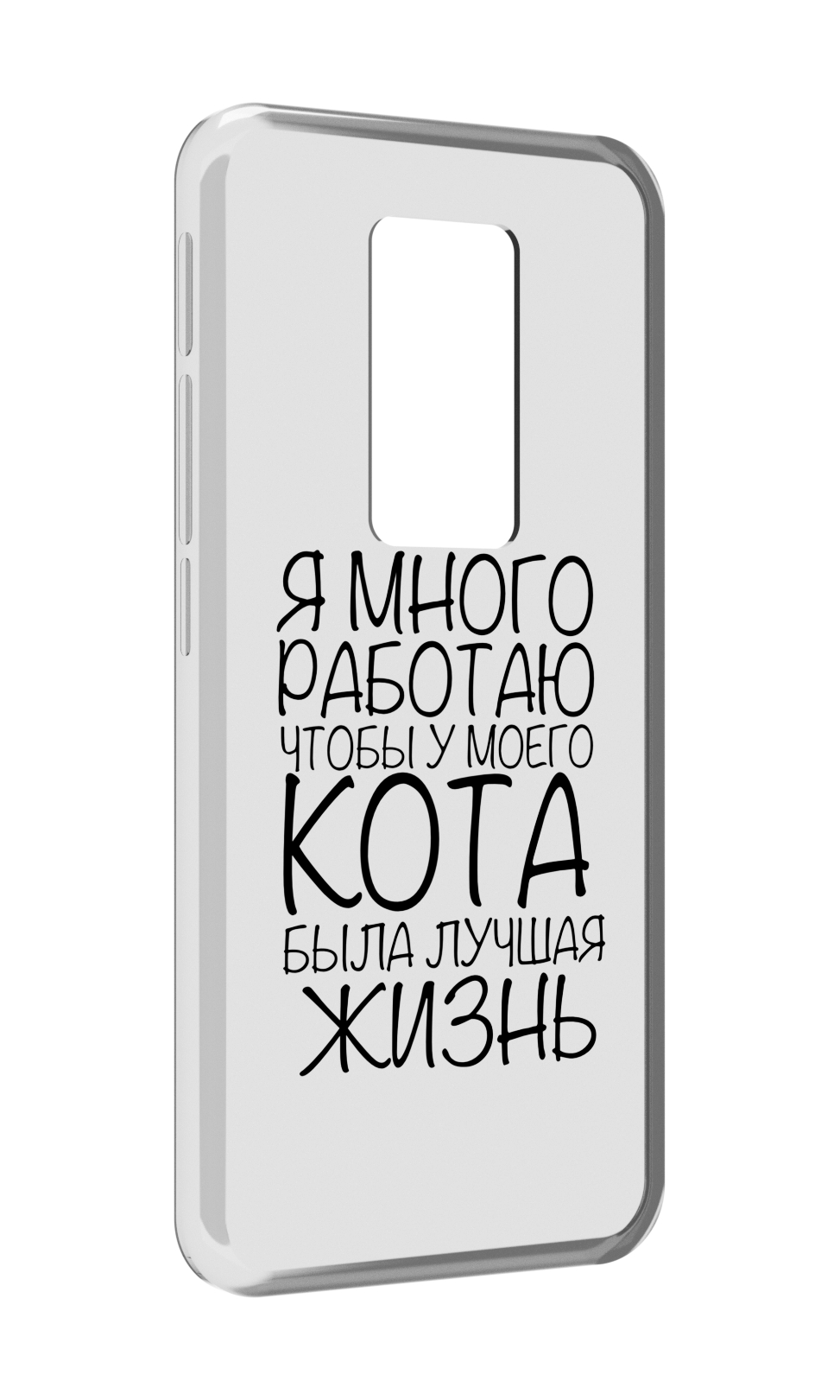 

Чехол MyPads Работаю-на-кота для Motorola Defy 2021, Прозрачный, Tocco