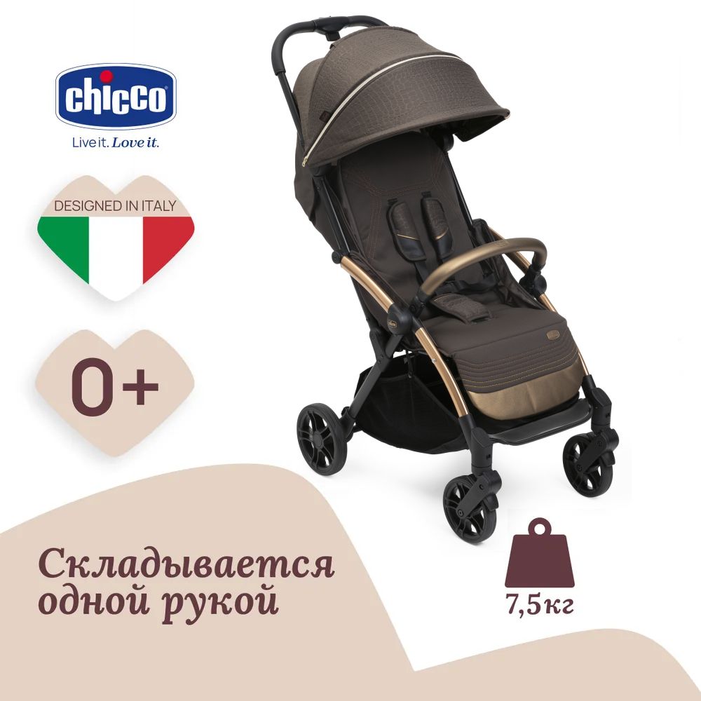 

Прогулочная коляска Chicco Goody Xplus Bronze Lizard Re lux, Goody Xplus