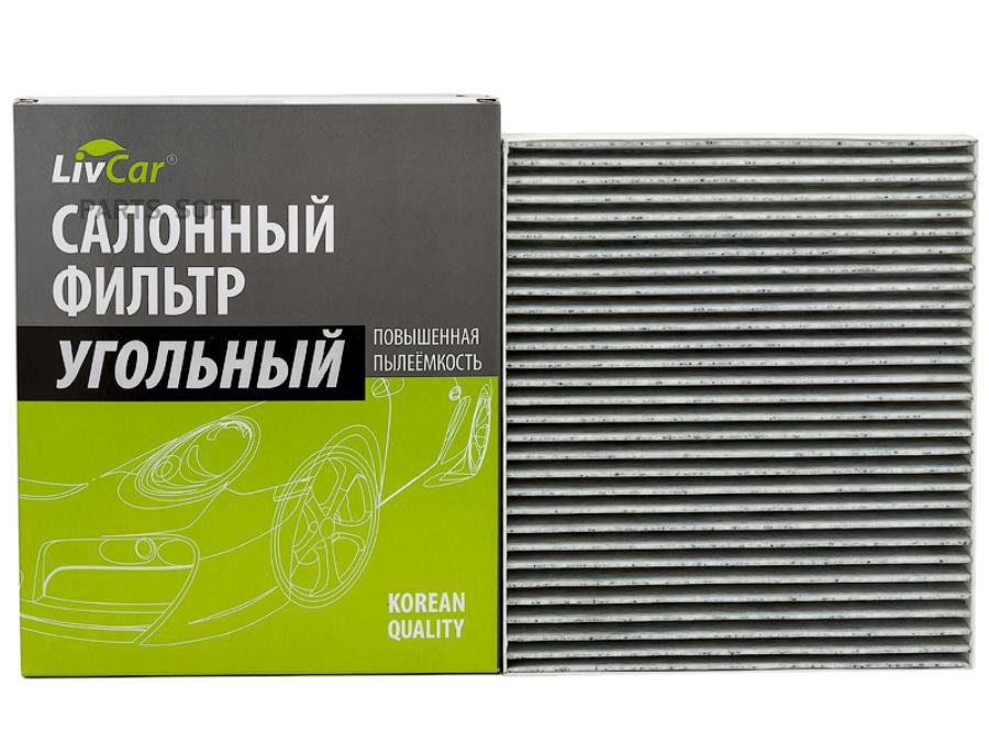 

Фильтр салона [угольный] 1шт