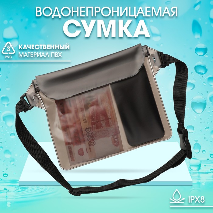 Сумка поясная, водонепроницаемая, Sima-land 10243979, 22 х 18 см, черная