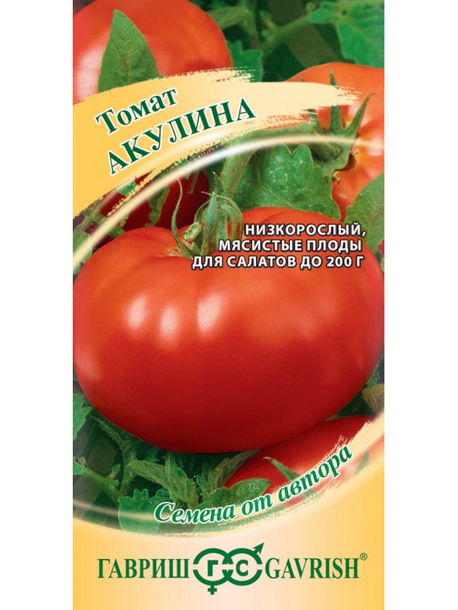 

Семена Гавриш Томат Акулина 10 упаковок по 005 гр.