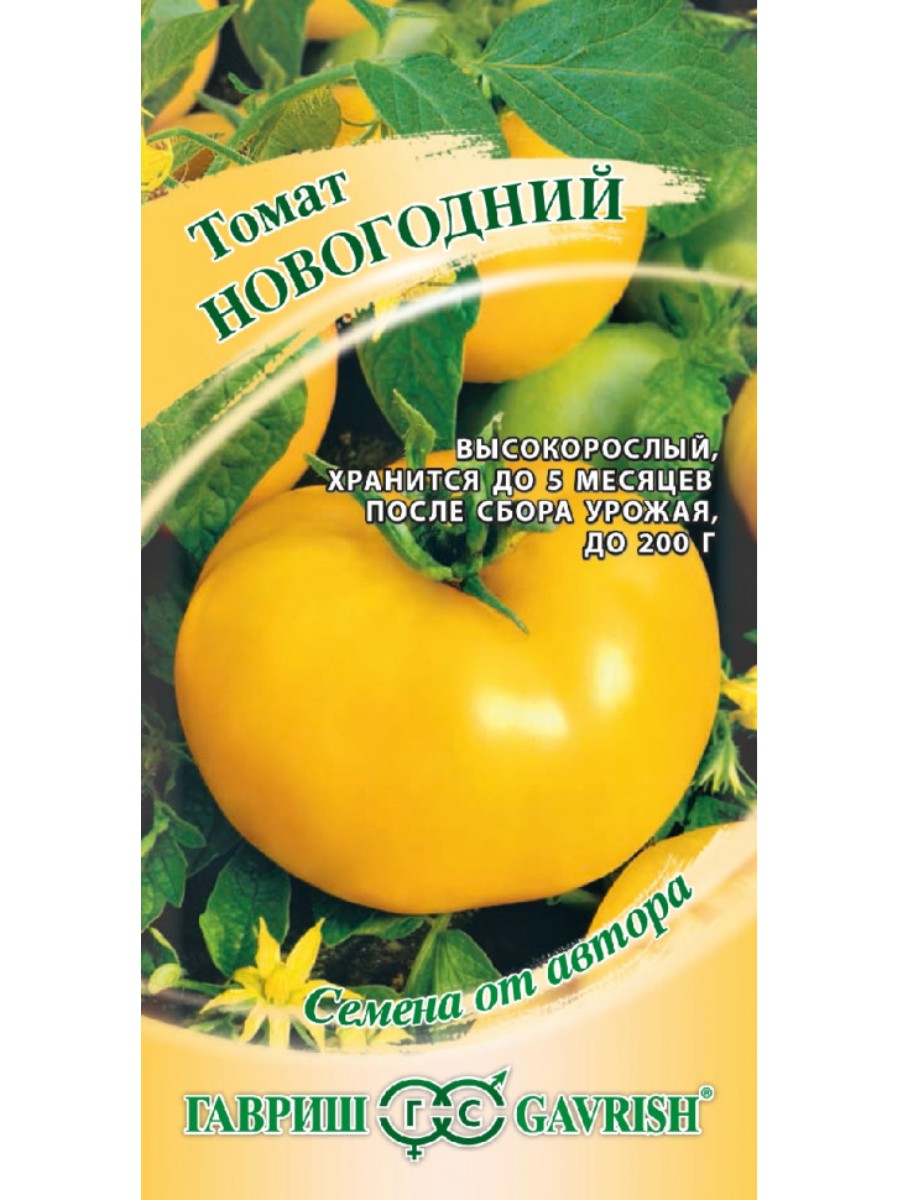 

Семена Гавриш Томат Новогодний 10 упаковок по 005 гр.