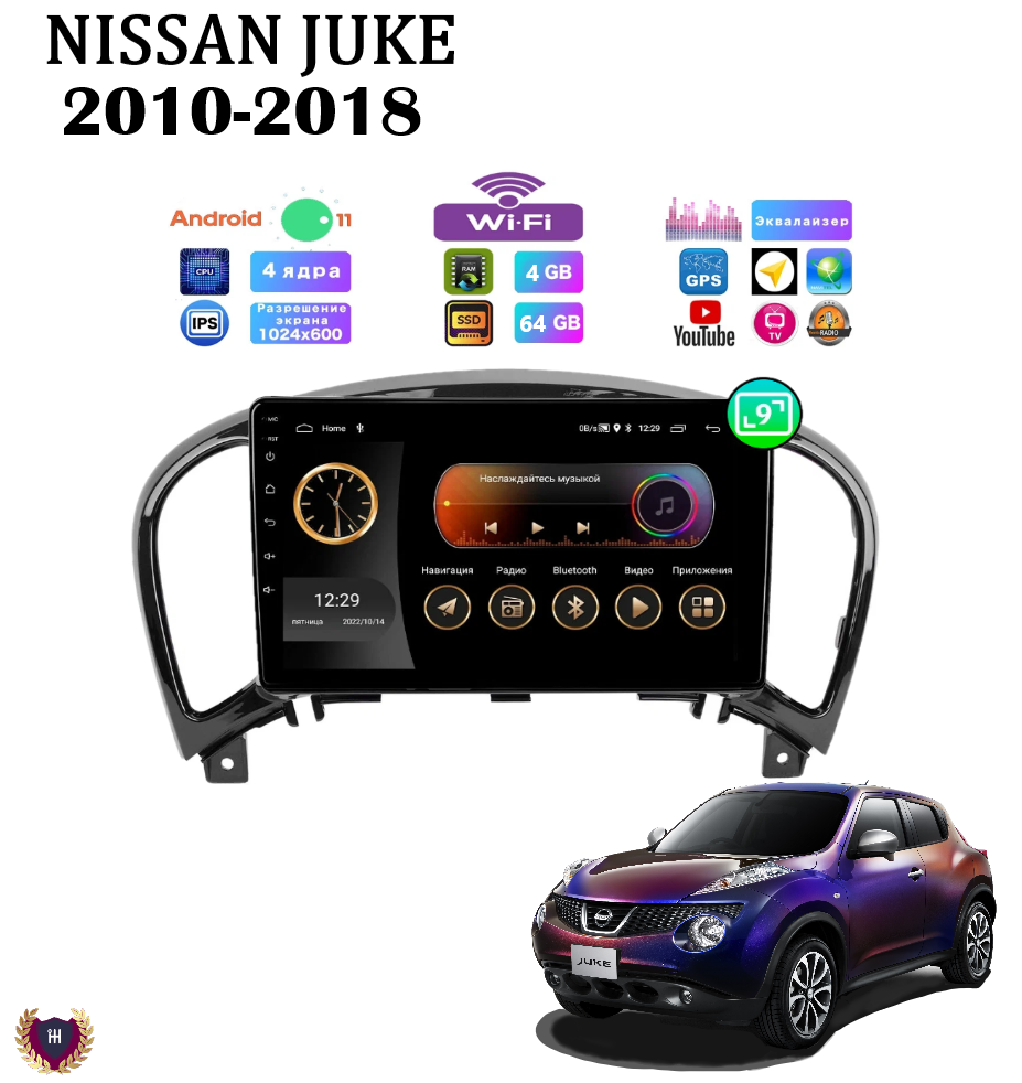 Автомагнитола Podofo для Nissan Juke (2010-2018), Android 11, 4/64 Gb, Wi-Fi, Bluetooth