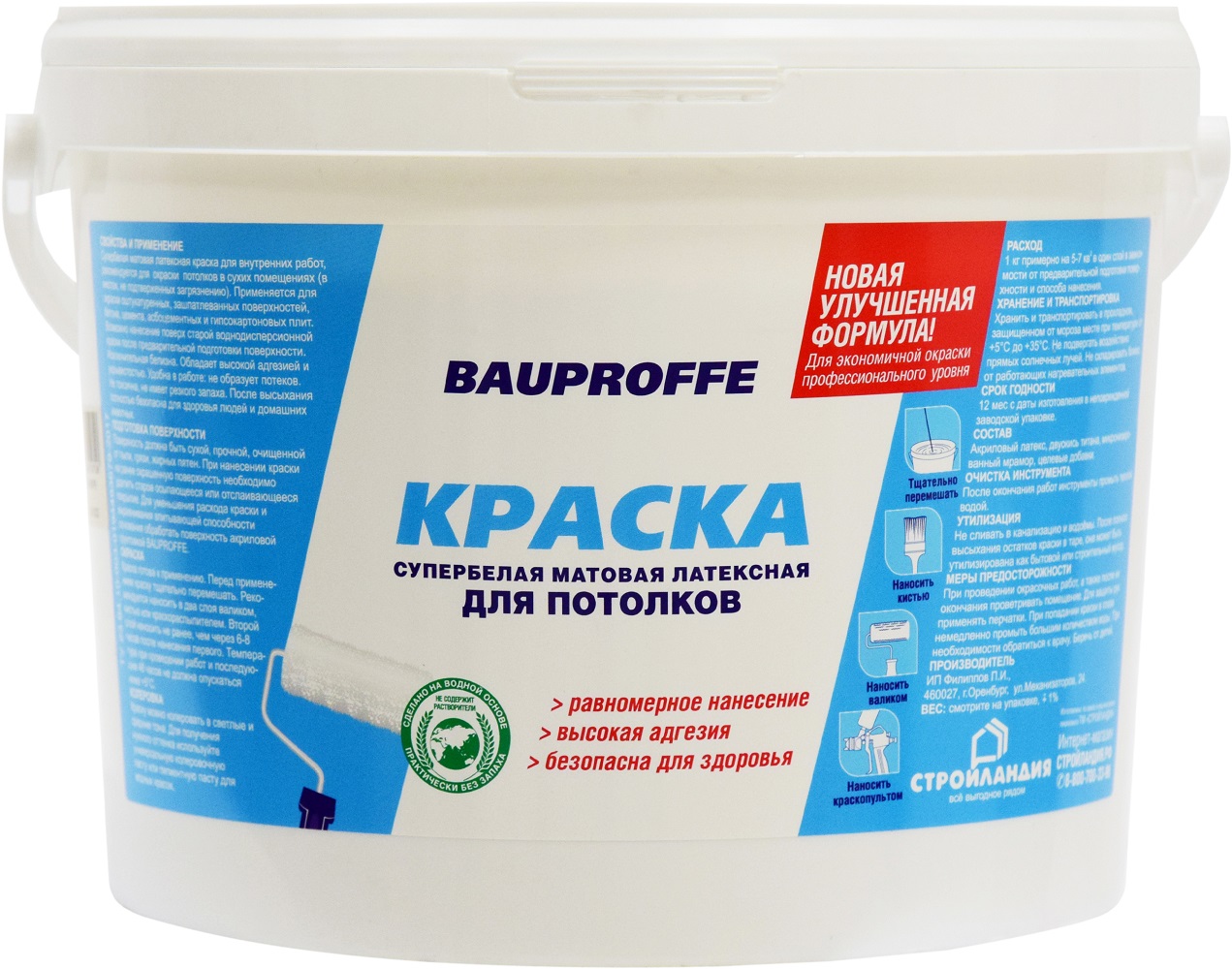 

Краска для потолков BAUPROFFE супербелая 14кг, Белый