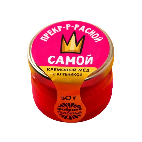

Крем-мед с клубникой Самой прекрасной, 30 г