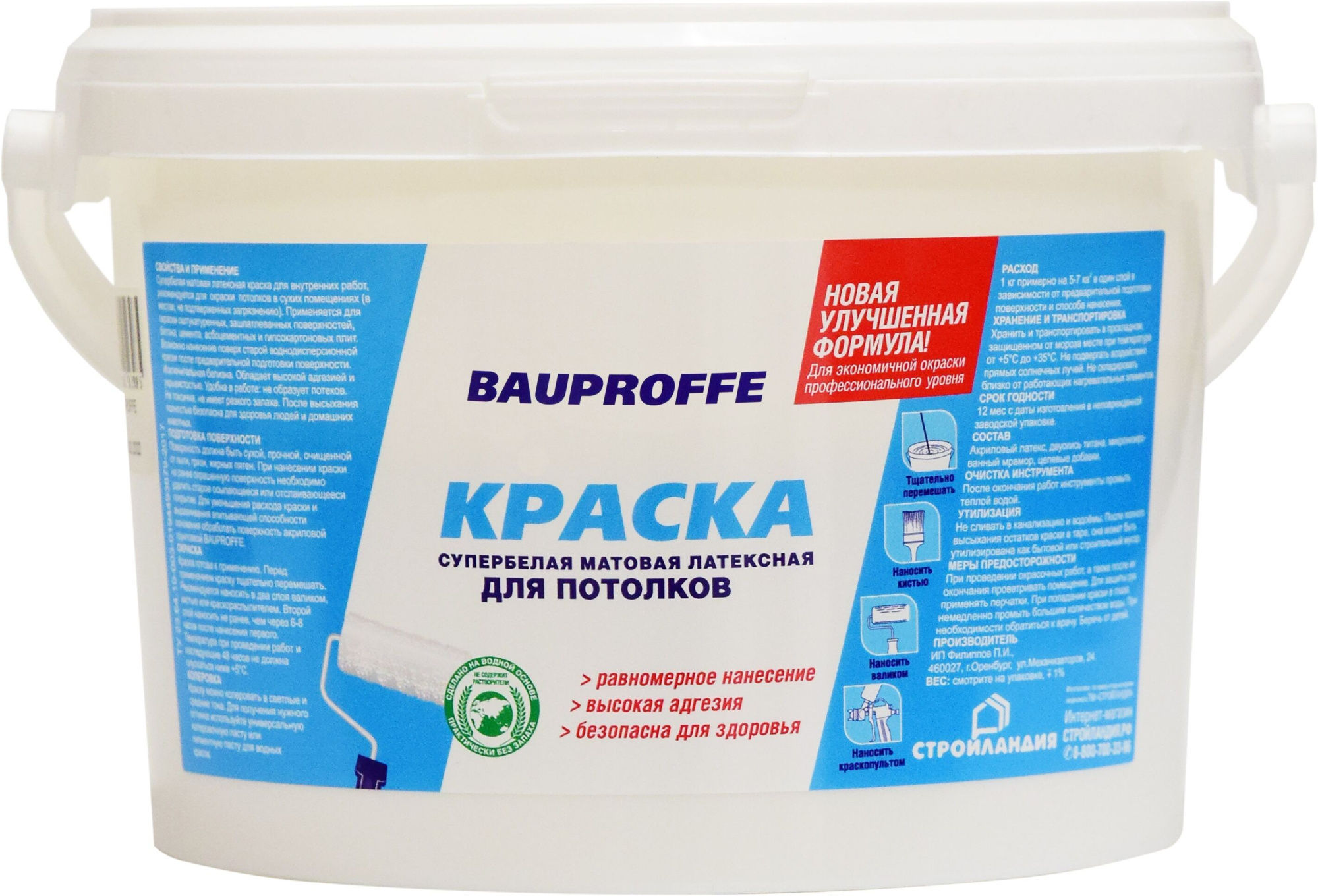 

Краска для потолков BAUPROFFE супербелая 3кг, Белый