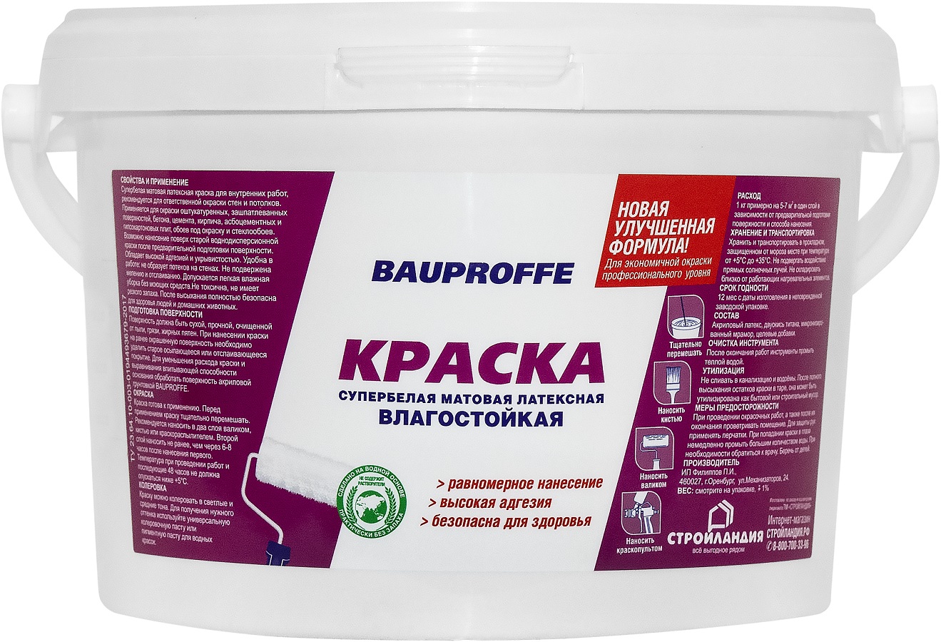 

Краска влагостойкая латексная BAUPROFFE супербелая 3кг, Белый