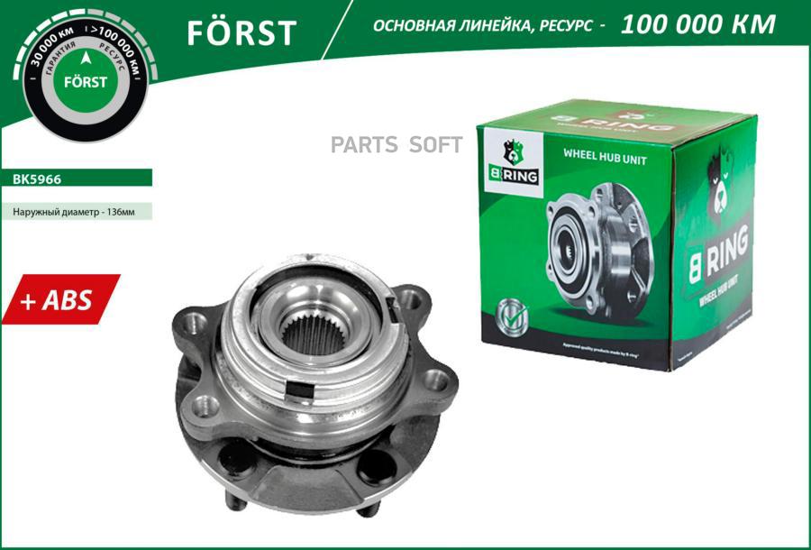 

Ступица Nissan Teana (J31) 03-08, Murano (Z50) 04-08, Maxima (A33) 00-04 Передняя (+Abs) B