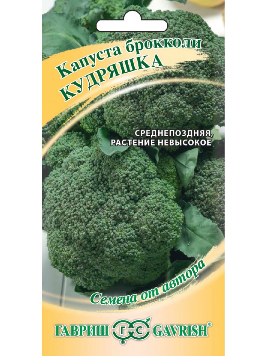 

Семена Гавриш Капуста брокколи Кудряшка 10 упаковок по 01 гр.