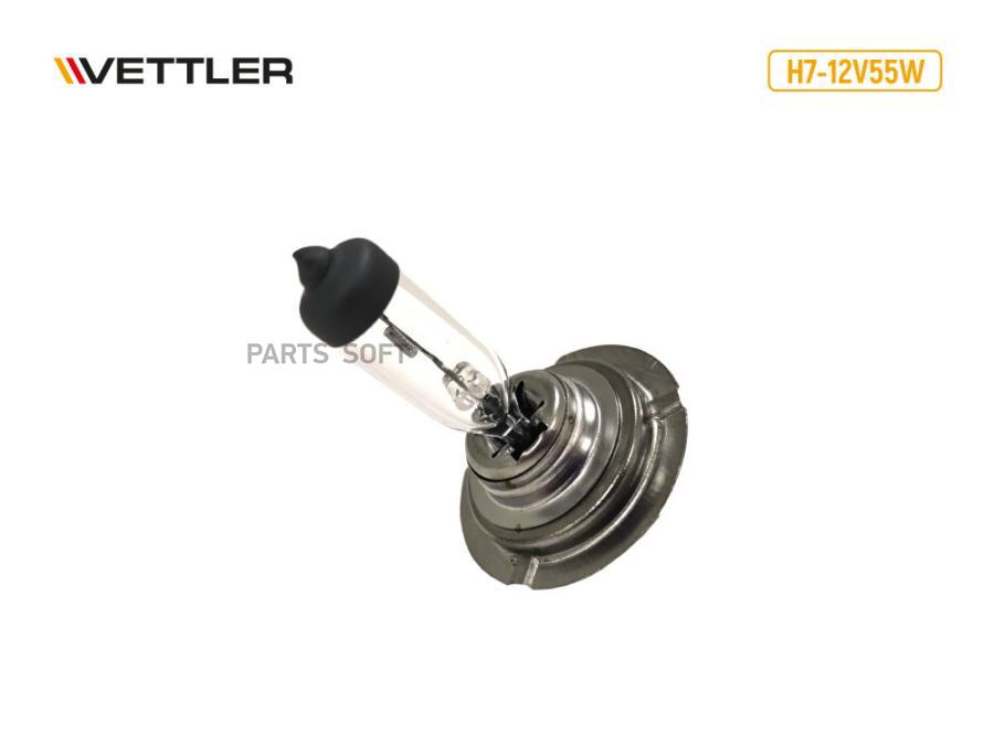 

VETTLER Лампа галоген.H7 12 V 55 W QUARZ HD VETTLER