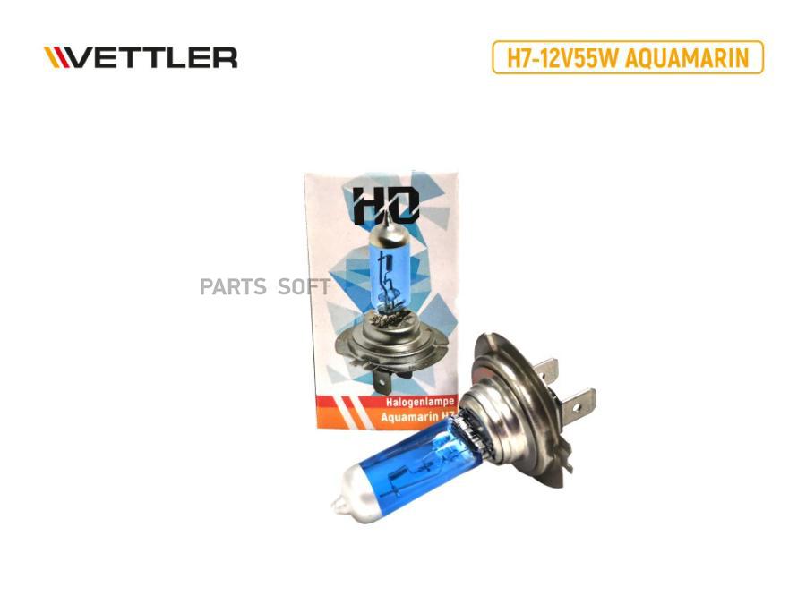 VETTLER Лампа галогенH7 12 V 55 W AQUAMARIN Super White HD VETTLER 5500₽