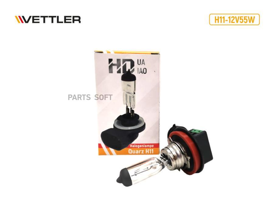 VETTLER Лампа галоген.H11 12 V 55 W иномарки QUARZ HuaDiao VETTLER